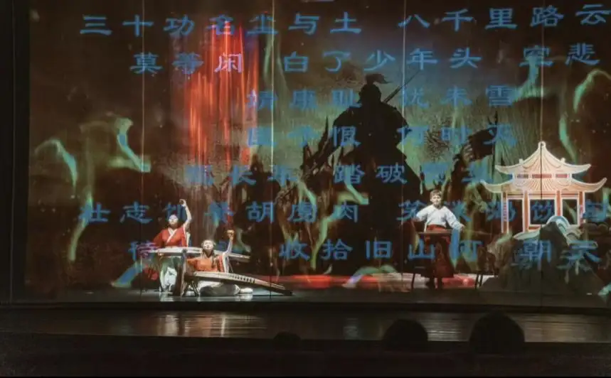 “诗乐融情千年文脉,光影焕彩万古雅章” ——“诗间·筝诉”沉浸式光影音乐会(图5)