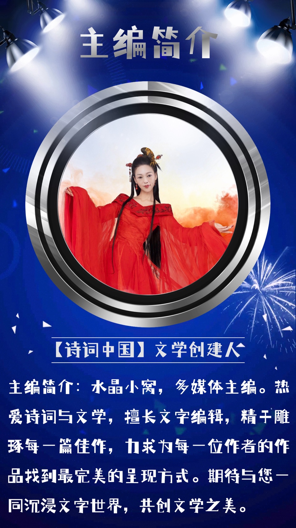 【诗词中国】精品佳作《你踩疼我的影子》作者：吴志良（图7）