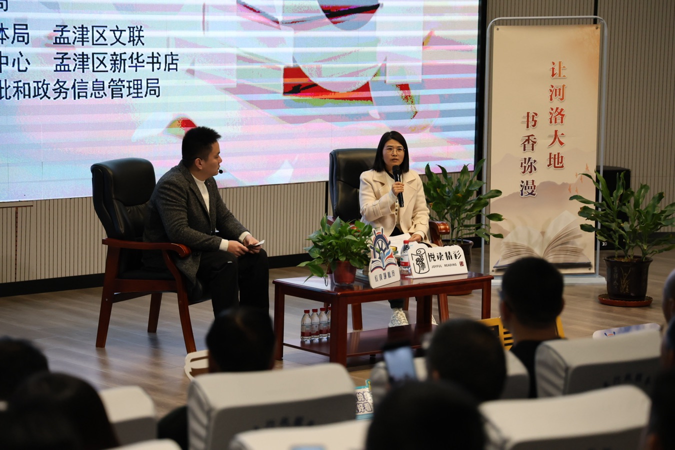 书香润孟津 阅读靓人生（图3）