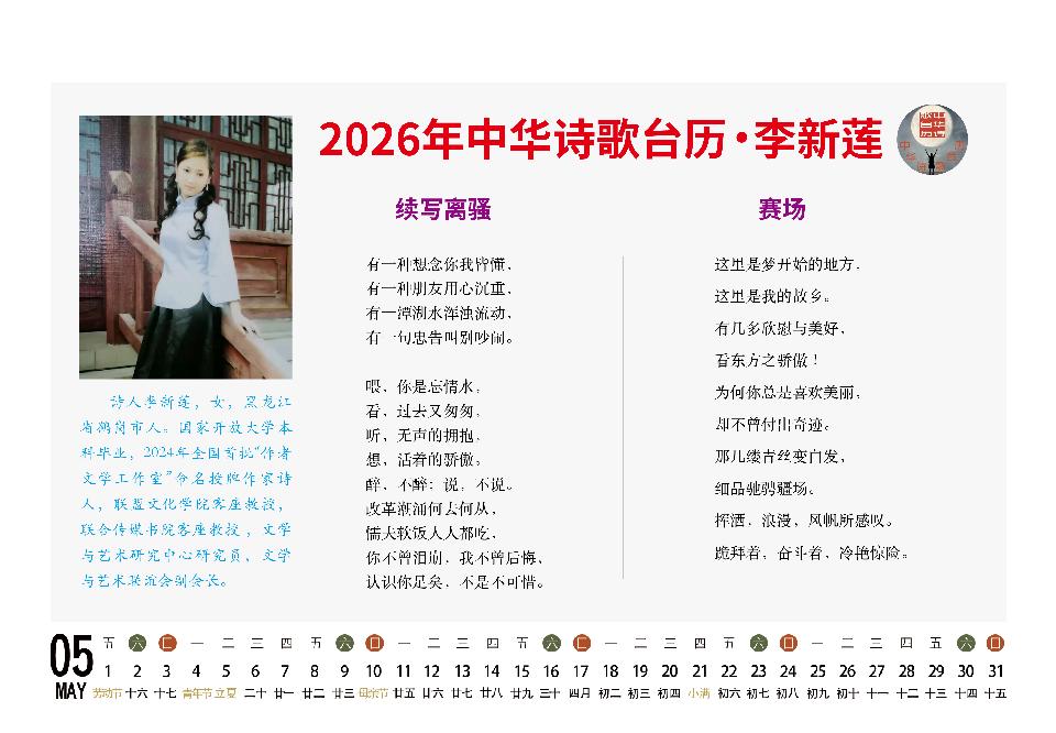 诗歌集-06 诗歌集-06
