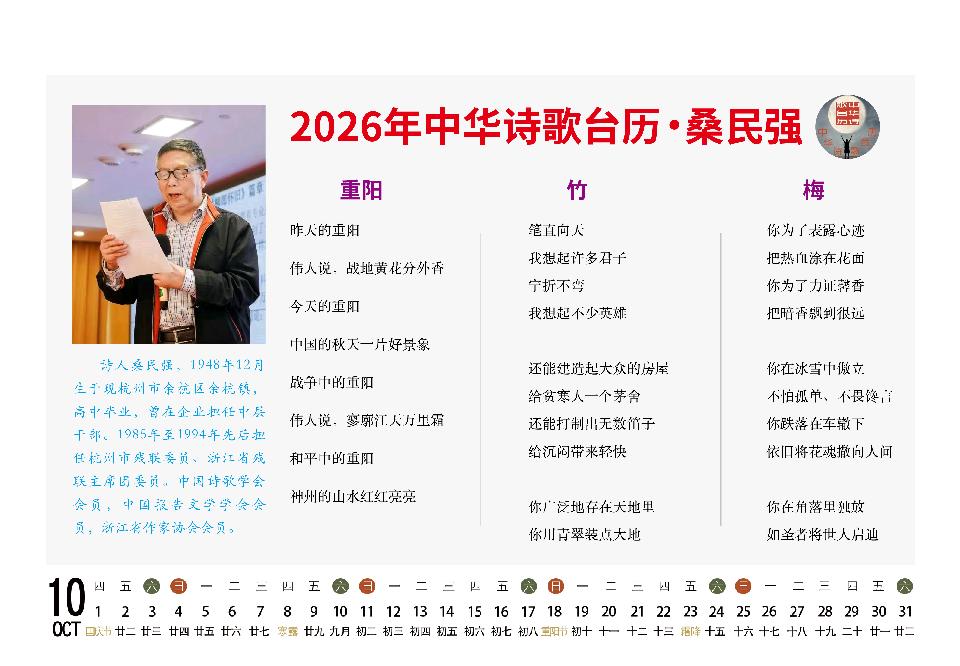 诗歌集-10 诗歌集-10