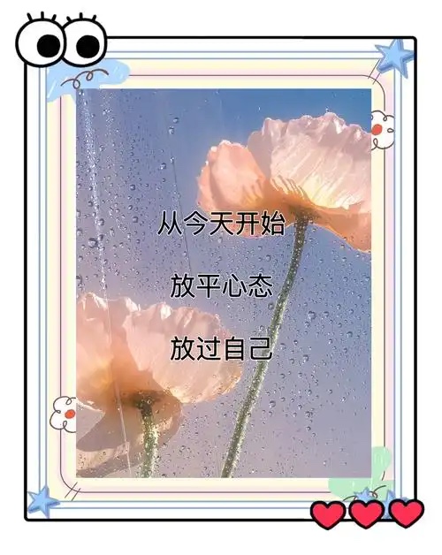 ［佳作欣赏］心态（外二首）//文/笛子