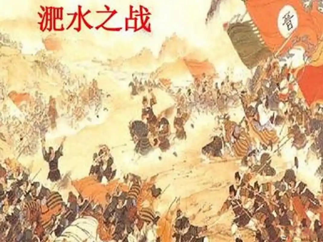【新诗大观】满江红•淝水之战||文/谢爱民（图2）