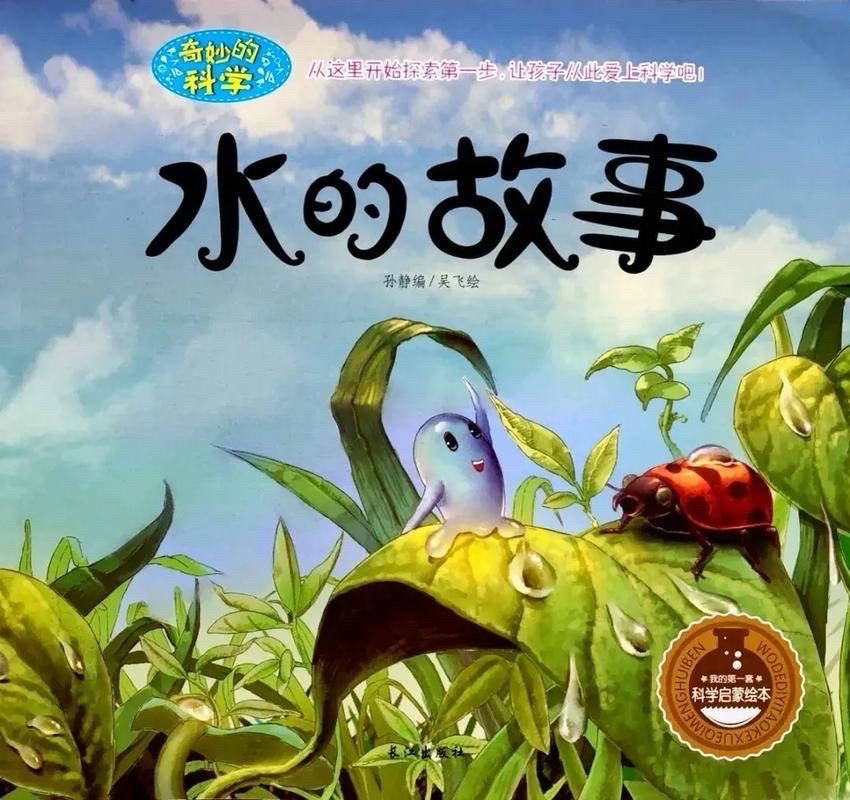 ［唐山作家］水的故事（散文）//文/北山虎