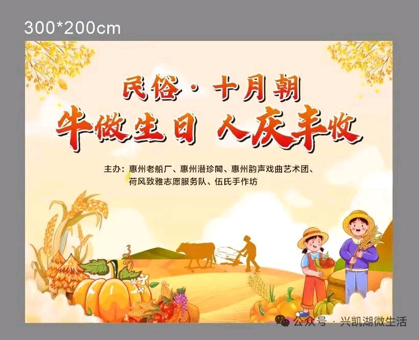 广东惠州老船厂成功举办“雅集做十月朝打糍粑”活动/王夫（图3）