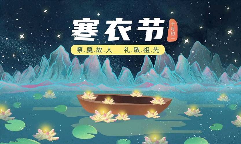 【散文】《寒衣节: 霜风里的文明传承与慎终追远》作者: 强军/陕西宝鸡(图4)