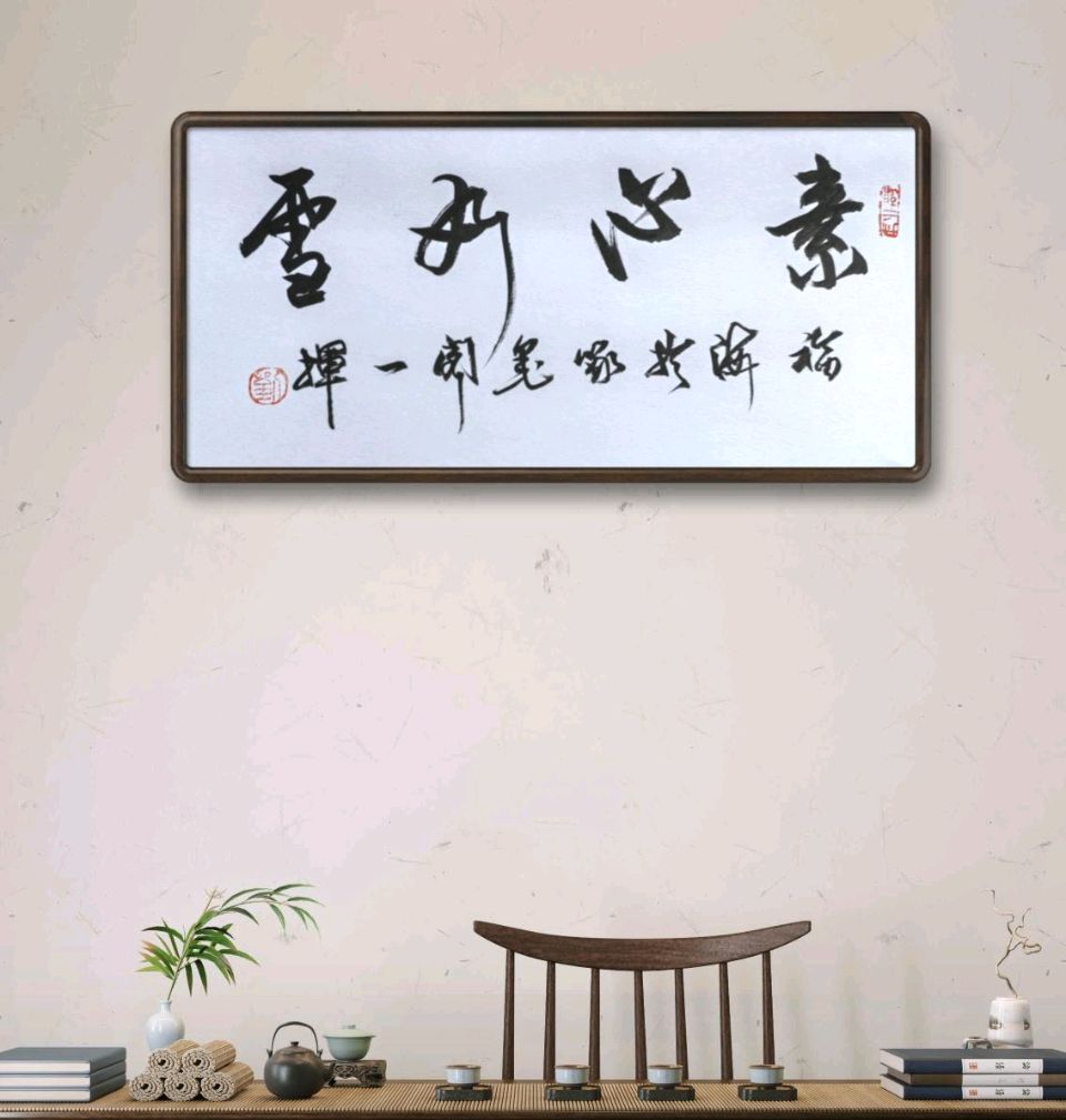 “小雪”抒怀一刘福海（图10）