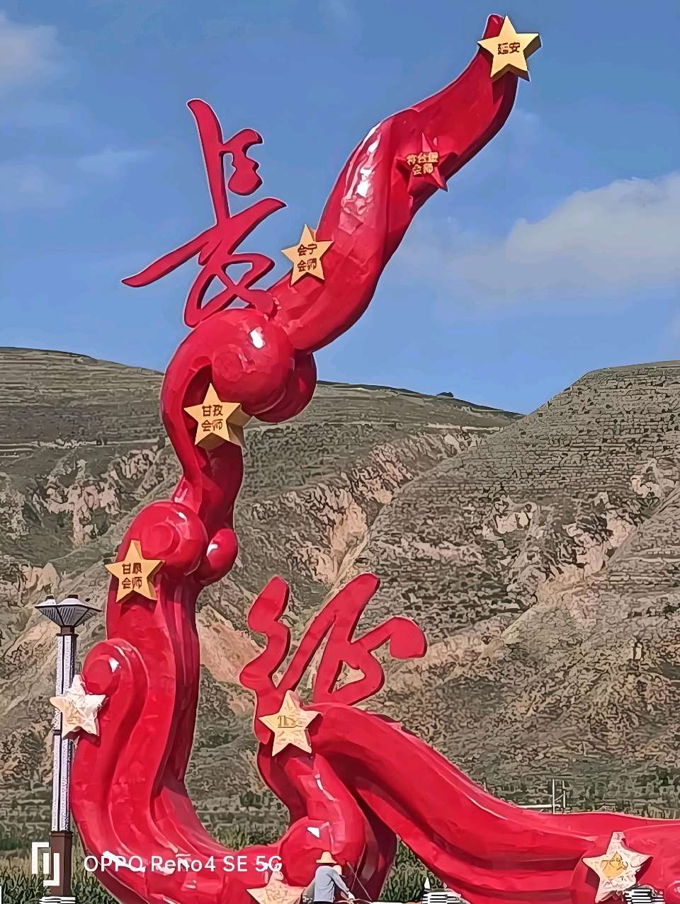 欣赏刘国星老师律诗·纪念红军长征90周年（图3）