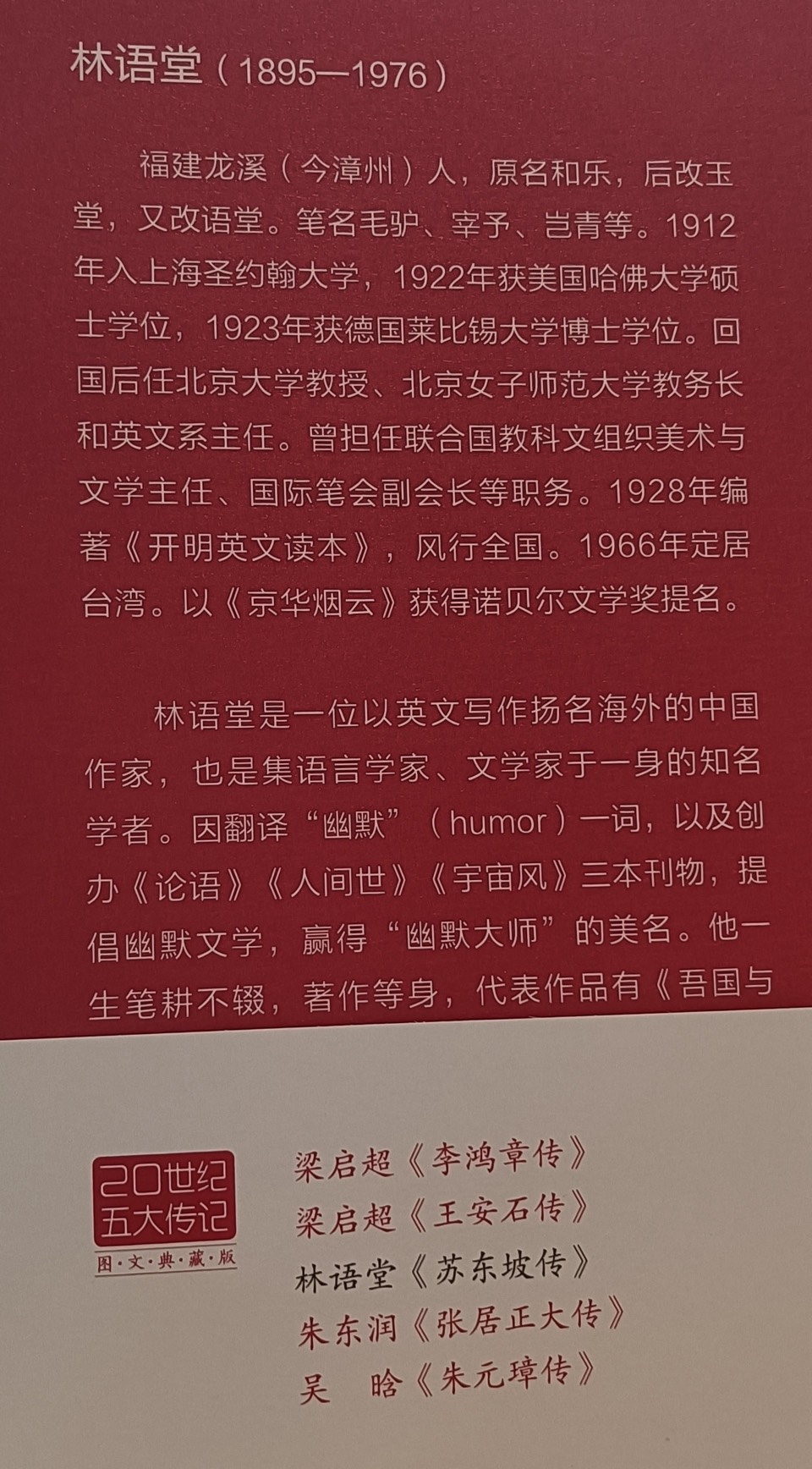 海外头条：《千年赤心照古今》作者||苏音（图6）