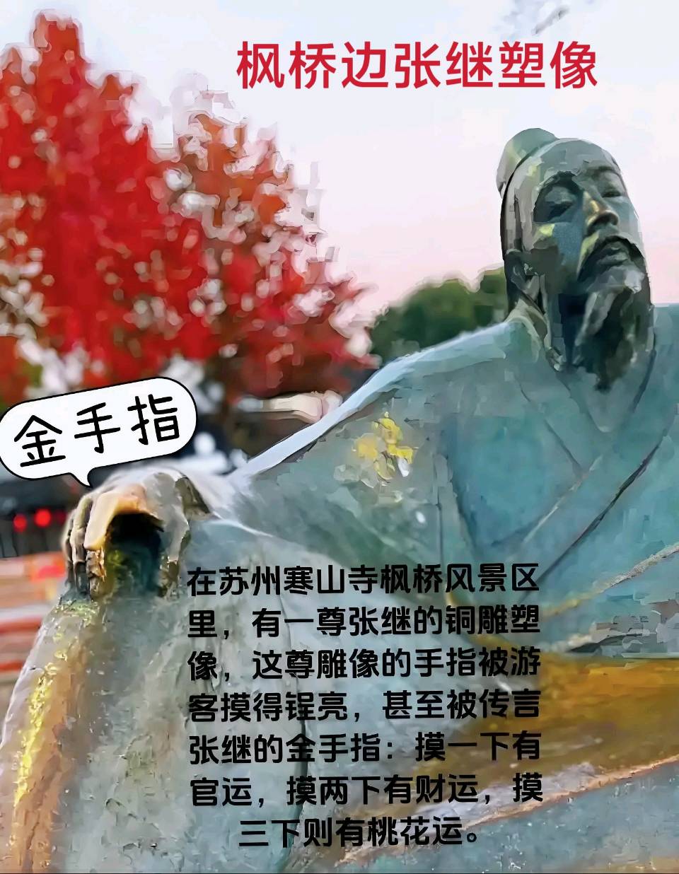 游枫桥～诗◑李耀文（图11）