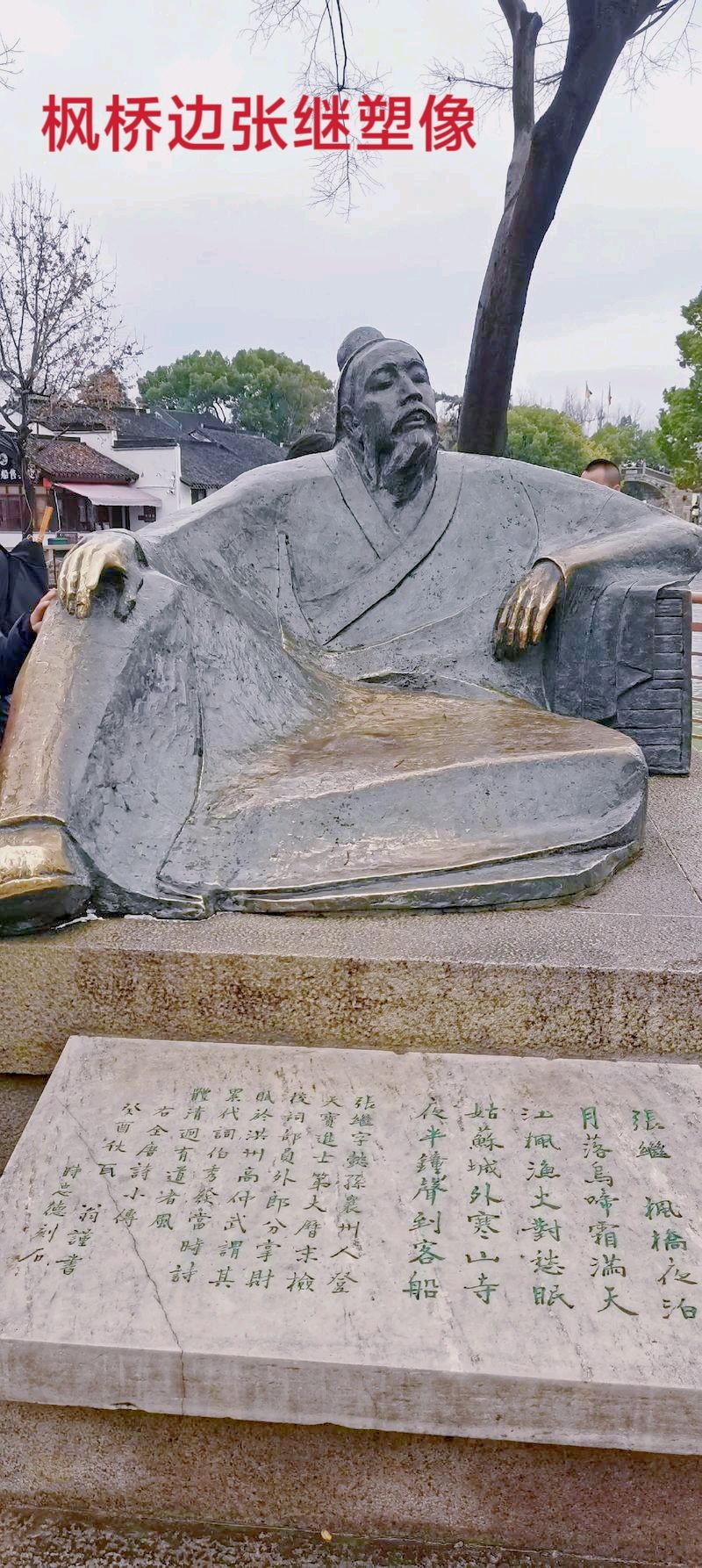 游枫桥～诗◑李耀文（图18）