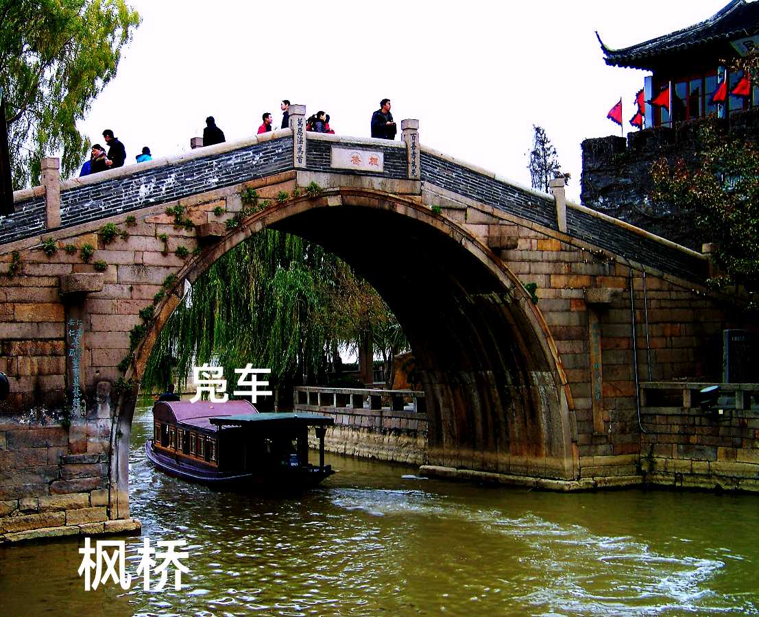 游枫桥～诗◑李耀文（图12）