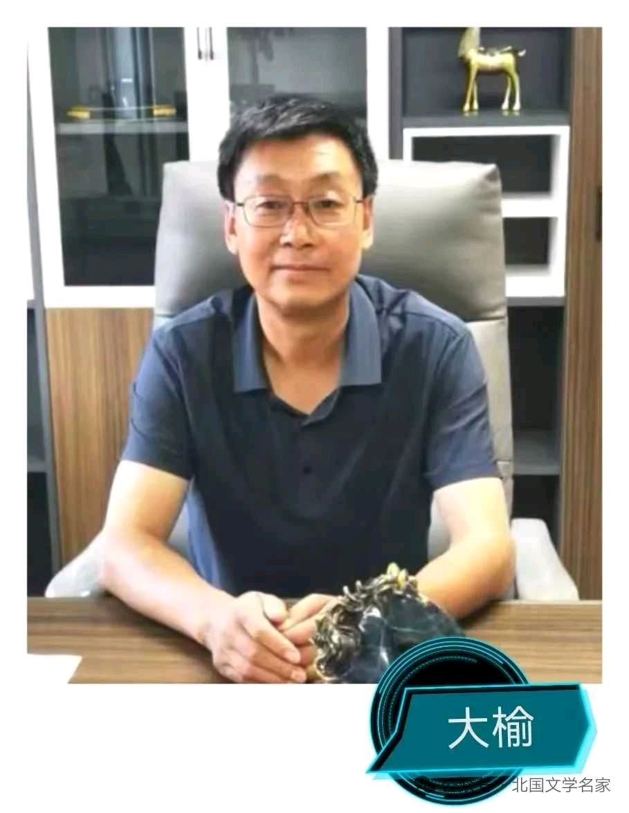 量子诗歌·文同文化“名篇·名家·名评”系列之大榆老师的《中国字（组诗）》——文化强国实验室（筹）（图14）