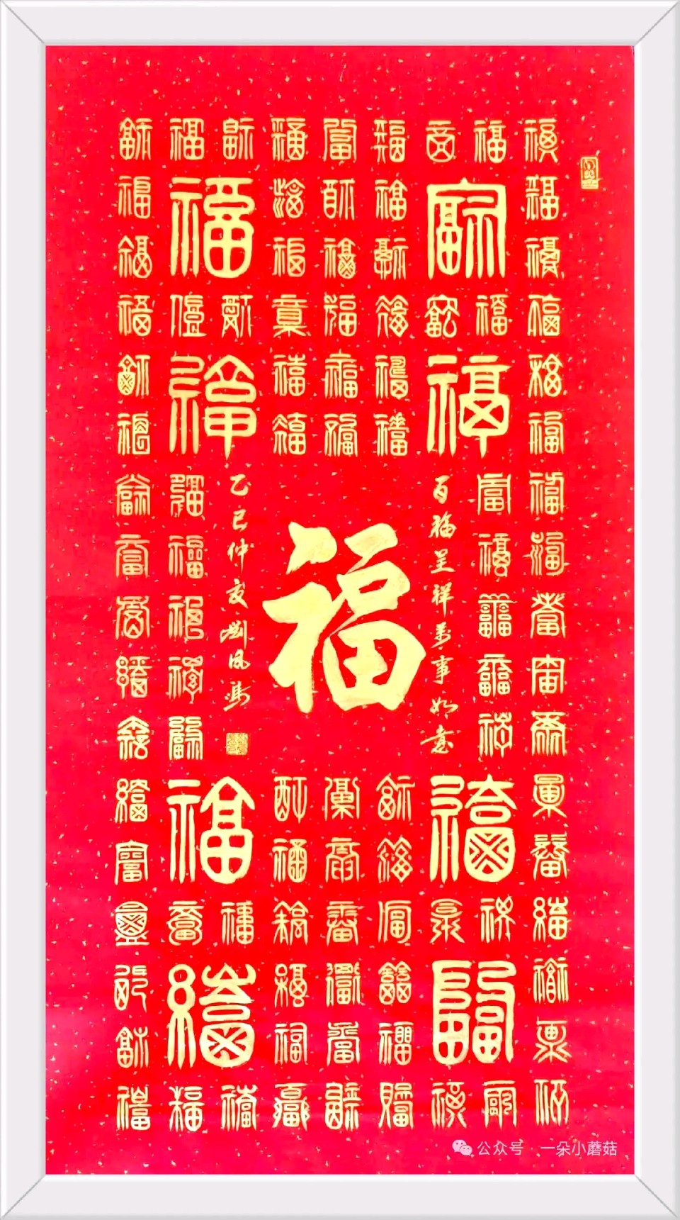 量子诗歌·文同文化“名篇·名家·名评”系列之大榆老师的《中国字（组诗）》——文化强国实验室（筹）（图5）