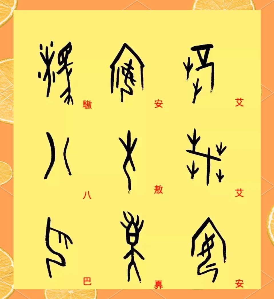量子诗歌·文同文化“名篇·名家·名评”系列之大榆老师的《中国字（组诗）》——文化强国实验室（筹）（图6）