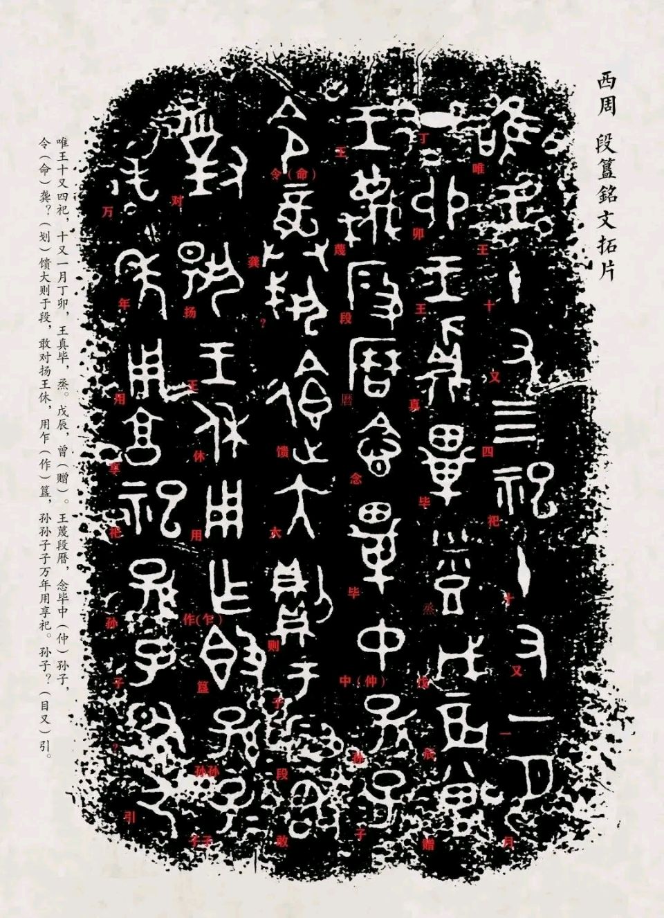 量子诗歌·文同文化“名篇·名家·名评”系列之大榆老师的《中国字（组诗）》——文化强国实验室（筹）（图7）