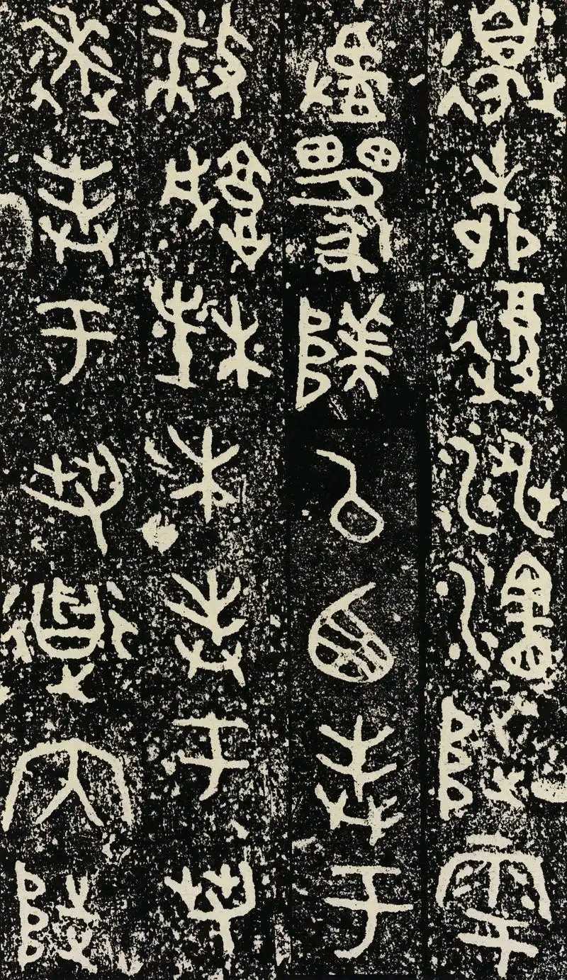 量子诗歌·文同文化“名篇·名家·名评”系列之大榆老师的《中国字（组诗）》——文化强国实验室（筹）（图8）