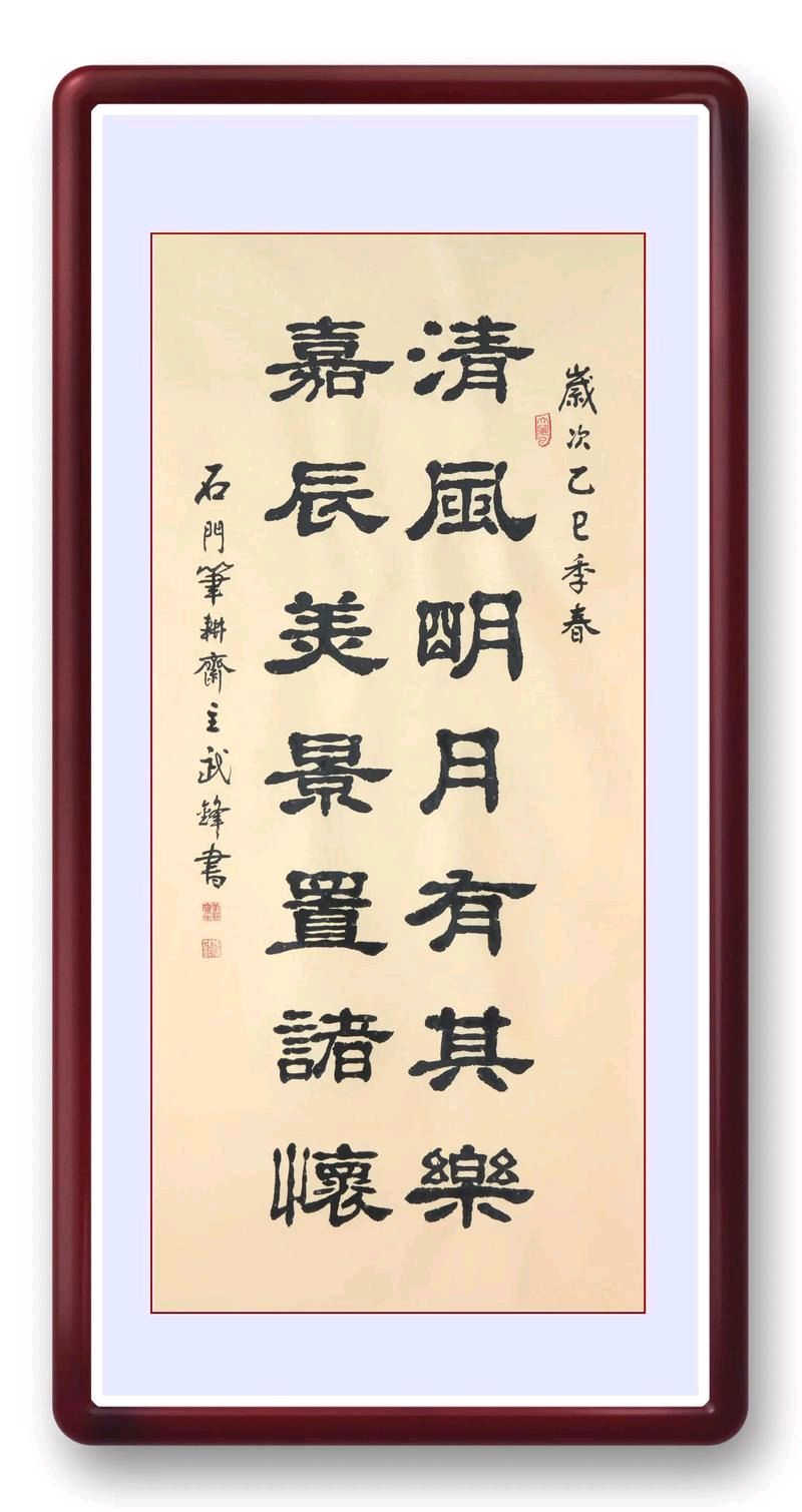 量子诗歌·文同文化“名篇·名家·名评”系列之大榆老师的《中国字（组诗）》——文化强国实验室（筹）（图10）