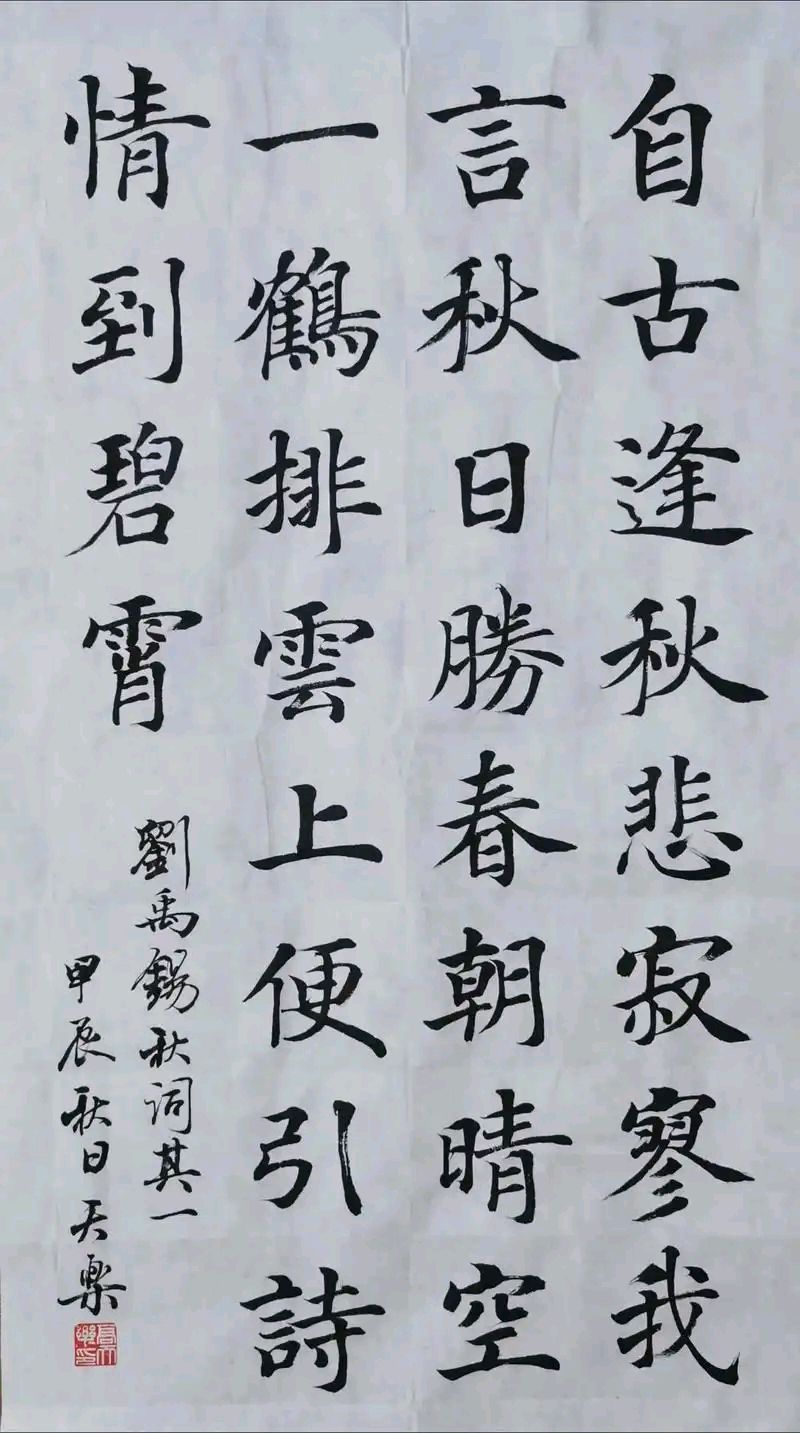 量子诗歌·文同文化“名篇·名家·名评”系列之大榆老师的《中国字（组诗）》——文化强国实验室（筹）（图11）