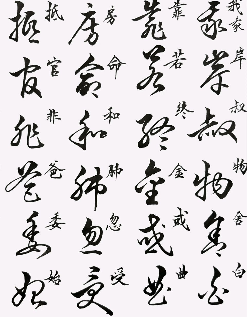 量子诗歌·文同文化“名篇·名家·名评”系列之大榆老师的《中国字（组诗）》——文化强国实验室（筹）（图13）