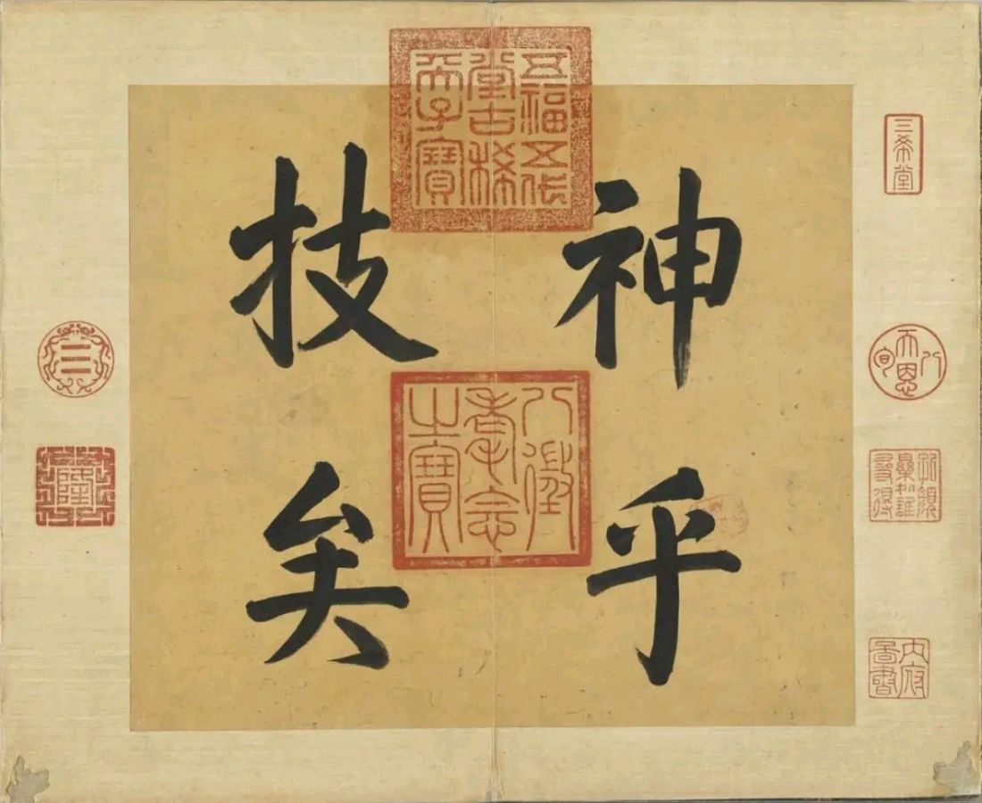 量子诗歌·文同文化“名篇·名家·名评”系列之大榆老师的《中国字（组诗）》——文化强国实验室（筹）（图17）
