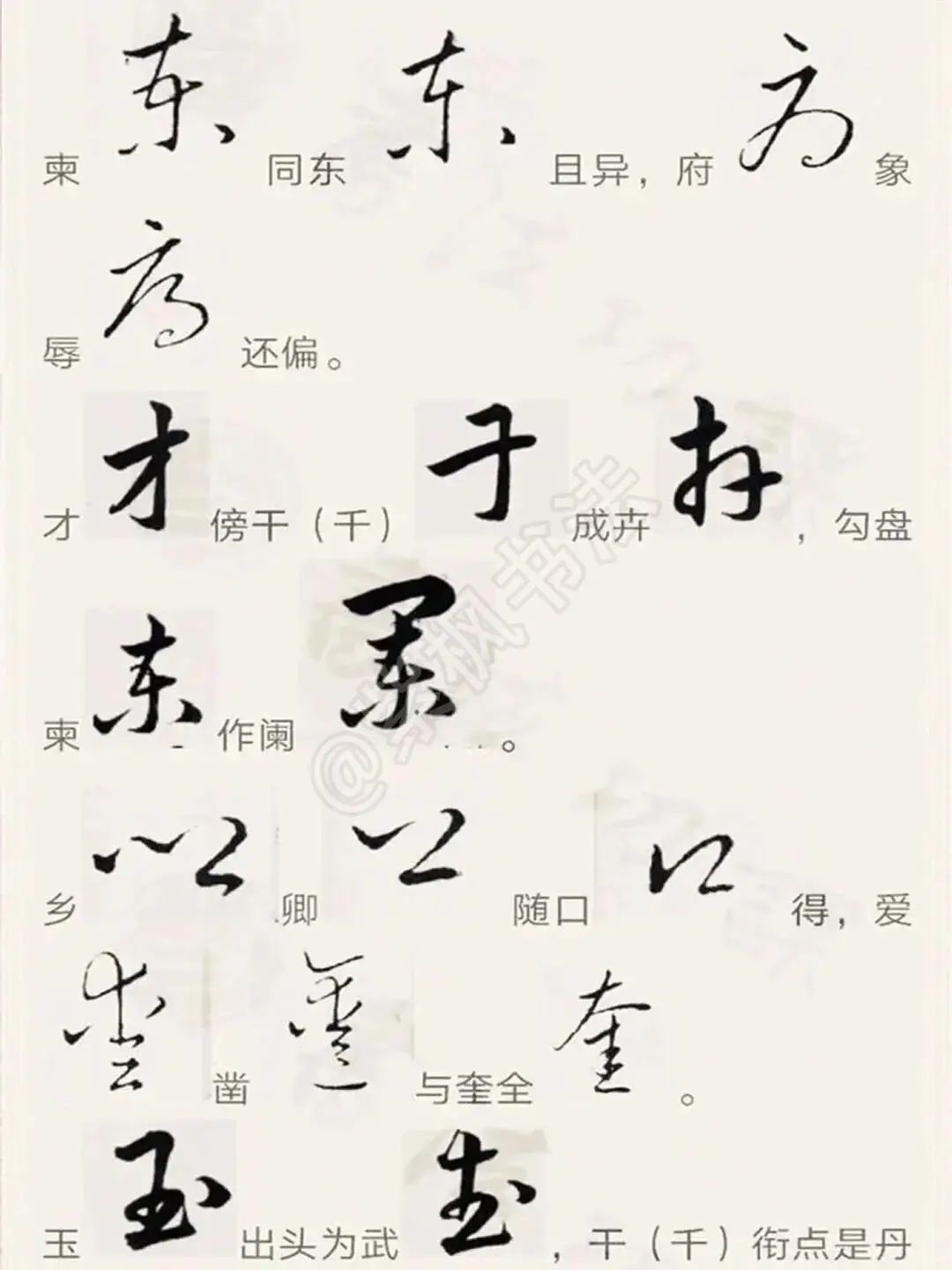 量子诗歌·文同文化“名篇·名家·名评”系列之大榆老师的《中国字（组诗）》——文化强国实验室（筹）（图21）