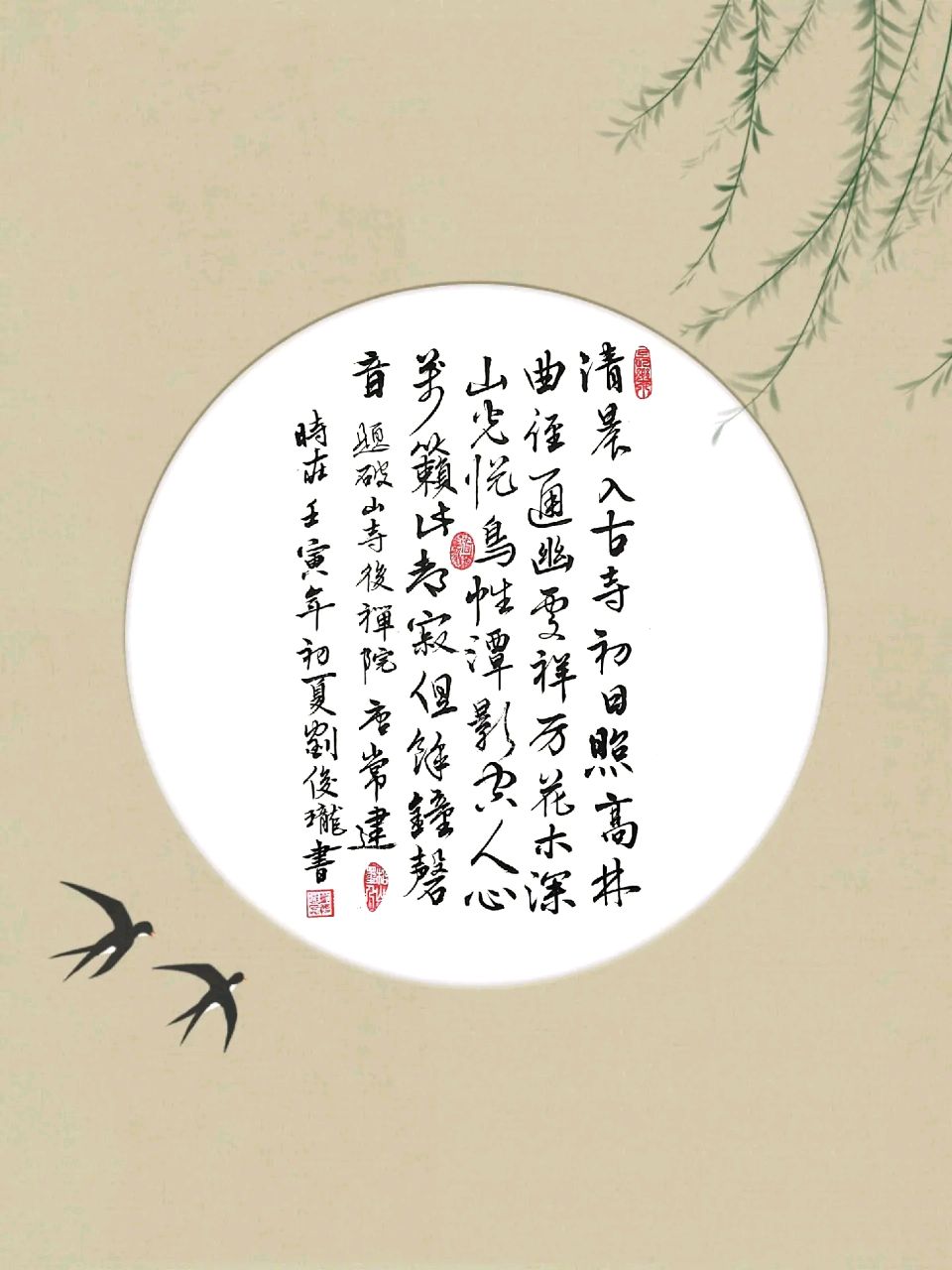 量子诗歌·文同文化“名篇·名家·名评”系列之大榆老师的《中国字（组诗）》——文化强国实验室（筹）（图23）