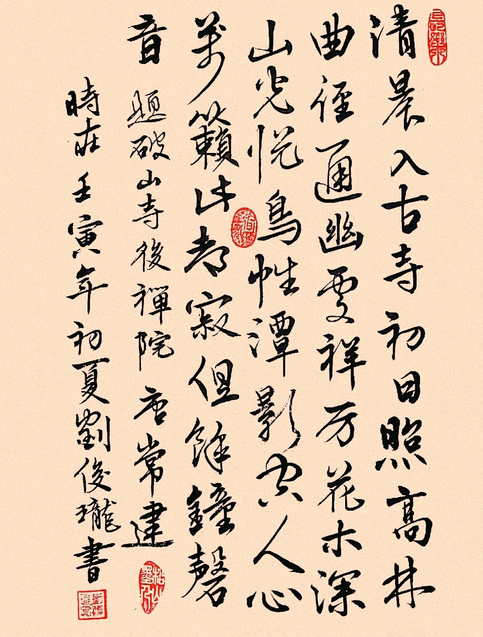 量子诗歌·文同文化“名篇·名家·名评”系列之大榆老师的《中国字（组诗）》——文化强国实验室（筹）（图25）