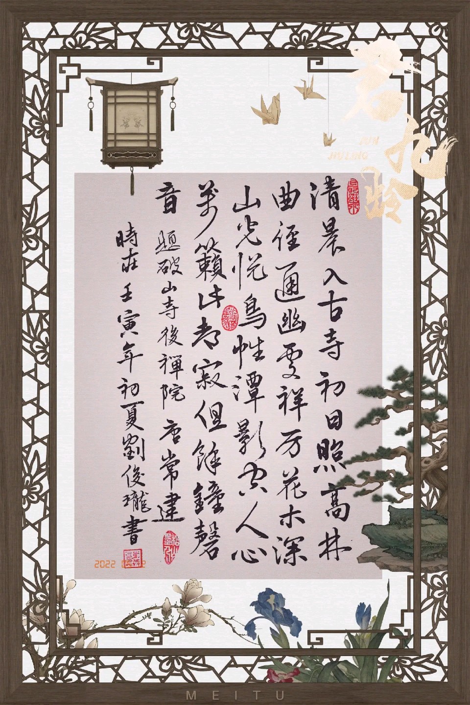 量子诗歌·文同文化“名篇·名家·名评”系列之大榆老师的《中国字（组诗）》——文化强国实验室（筹）（图27）