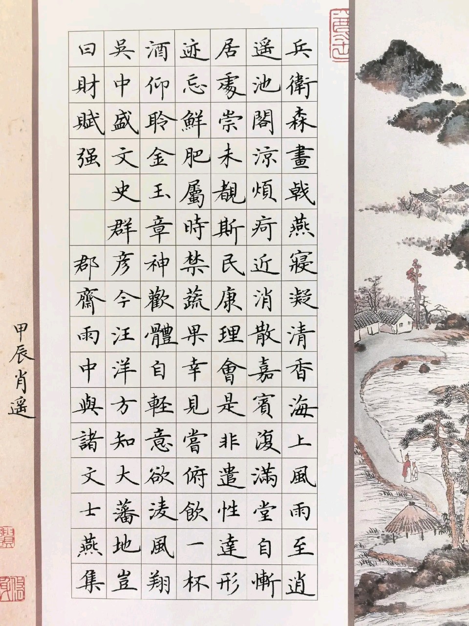 量子诗歌·文同文化“名篇·名家·名评”系列之大榆老师的《中国字（组诗）》——文化强国实验室（筹）（图39）