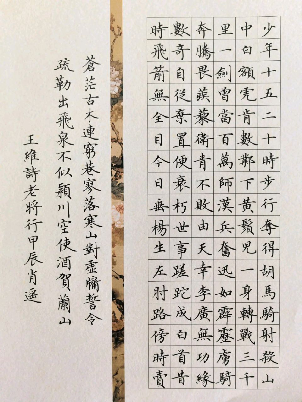 量子诗歌·文同文化“名篇·名家·名评”系列之大榆老师的《中国字（组诗）》——文化强国实验室（筹）（图41）
