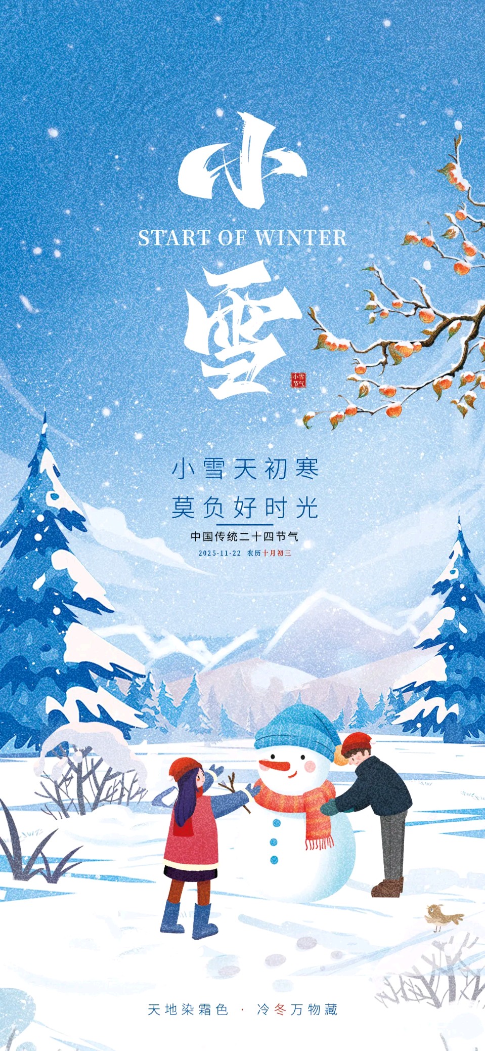 当代知名诗词家严宗碧老师小雪杰作与君共赏（图2）