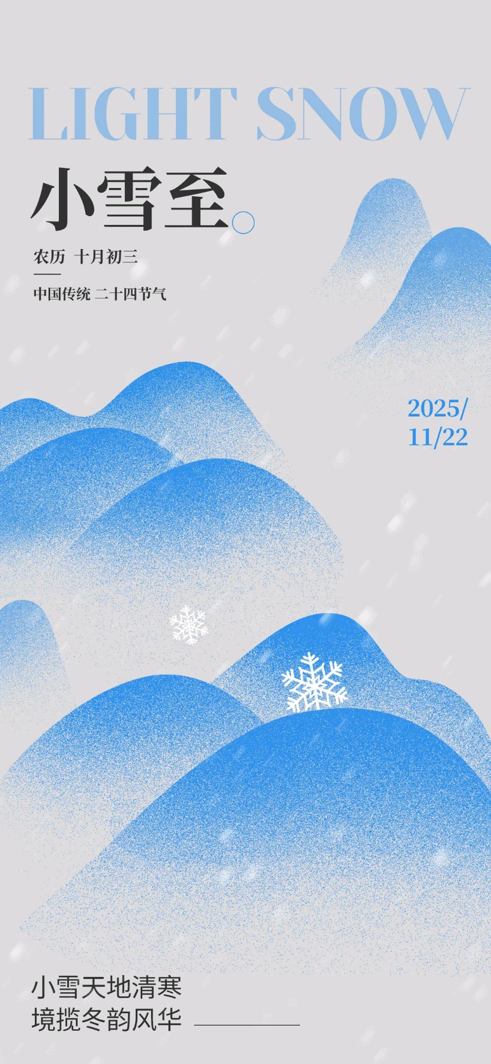 当代知名诗词家严宗碧老师小雪杰作与君共赏（图6）