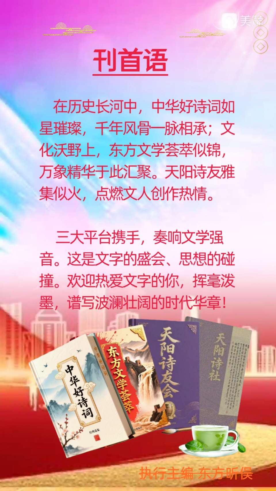 【小雪特刊】《中华好诗词》《东方文学荟萃》《天阳诗友会》携手共呈小雪主题优秀诗词作品专辑(图3)