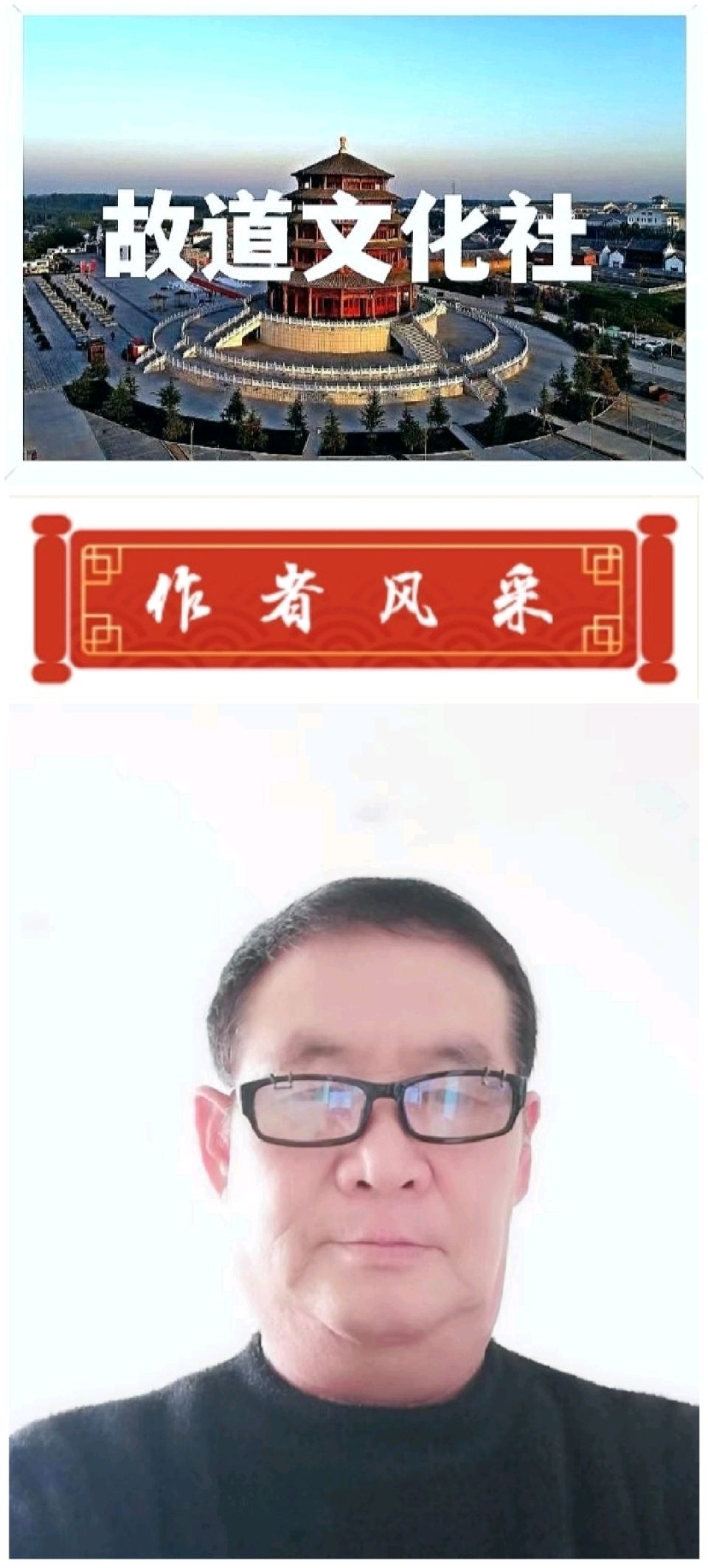 【故道文化·古风·7642】董其贵《砺剑咏》