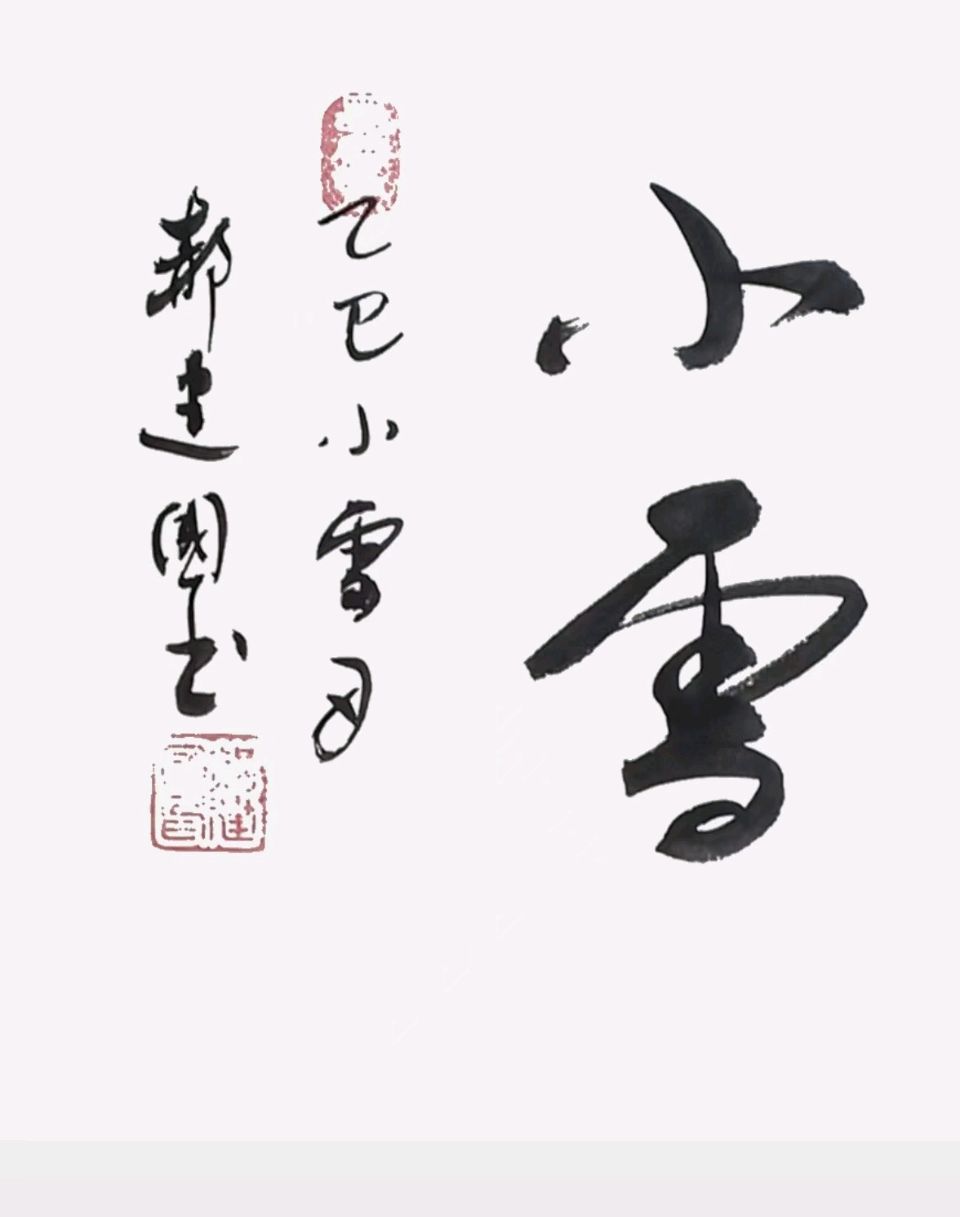 【国风呼和浩特社】格律诗词曲联精华集锦2025第033期【总130期】与您共享!《北京头条》(图23)