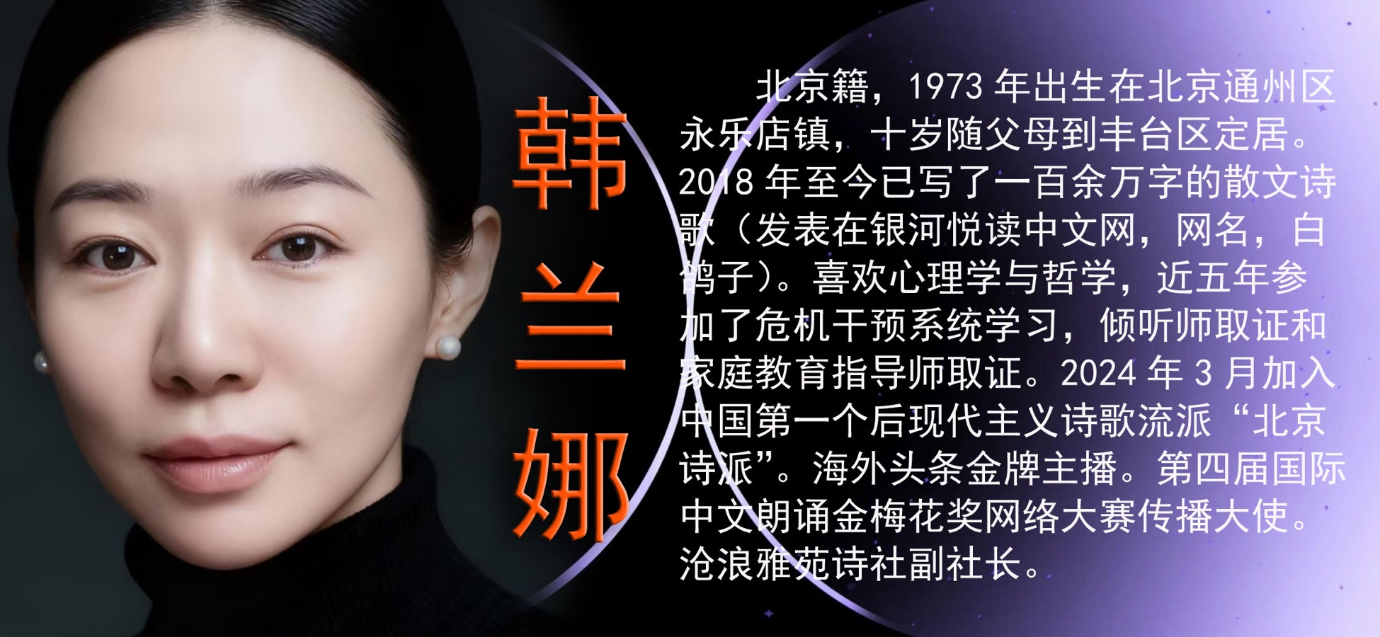 海外头条：黑天鹅朗诵《献给母亲的一首诗》祝《鸽影翩跹·诗心飞扬》韩兰娜个人专场诗歌朗诵会圆满成功！（图7）