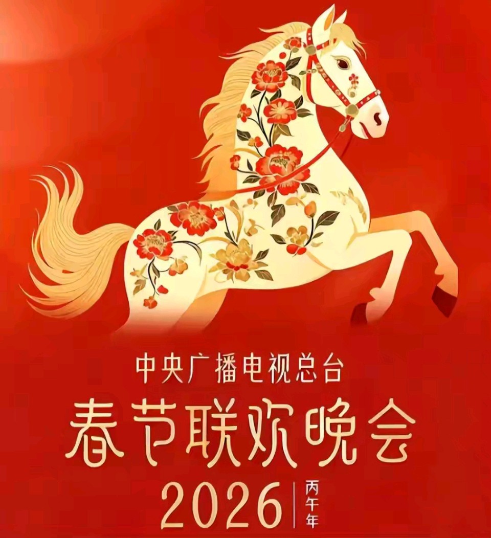 《 我为春晚写首歌》作者：何全兴 [中国现代诗歌文化传媒推荐]（图5）
