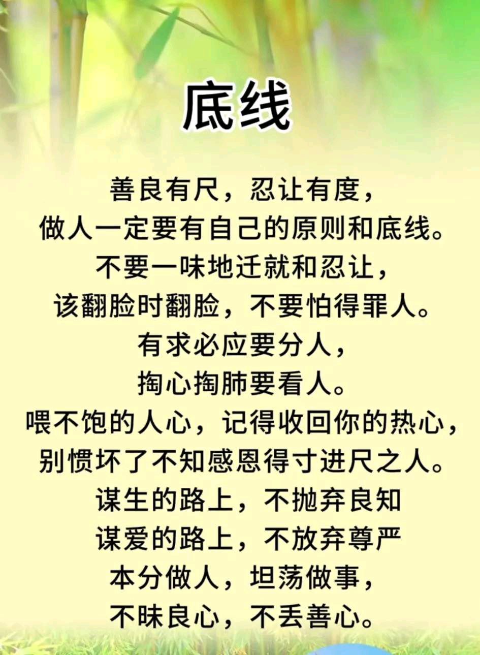 《底线》作者：田歌 [中国现代诗歌文化传媒推荐]（图5）