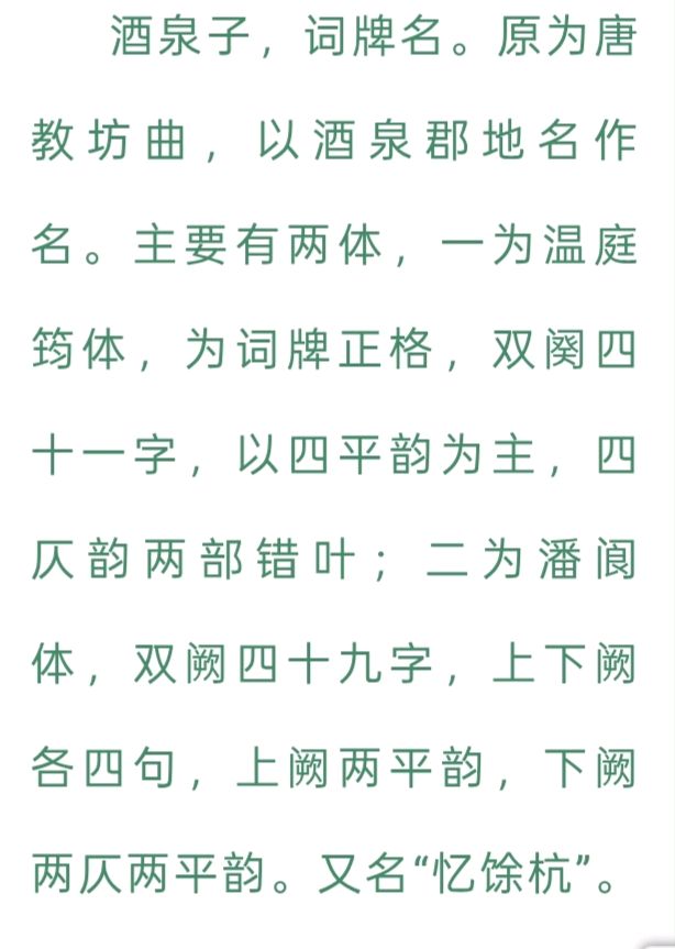 《当代诗人海风创作当代古诗词牌二首》作者：海风 [中国现代诗歌文化传媒推荐]（图5）