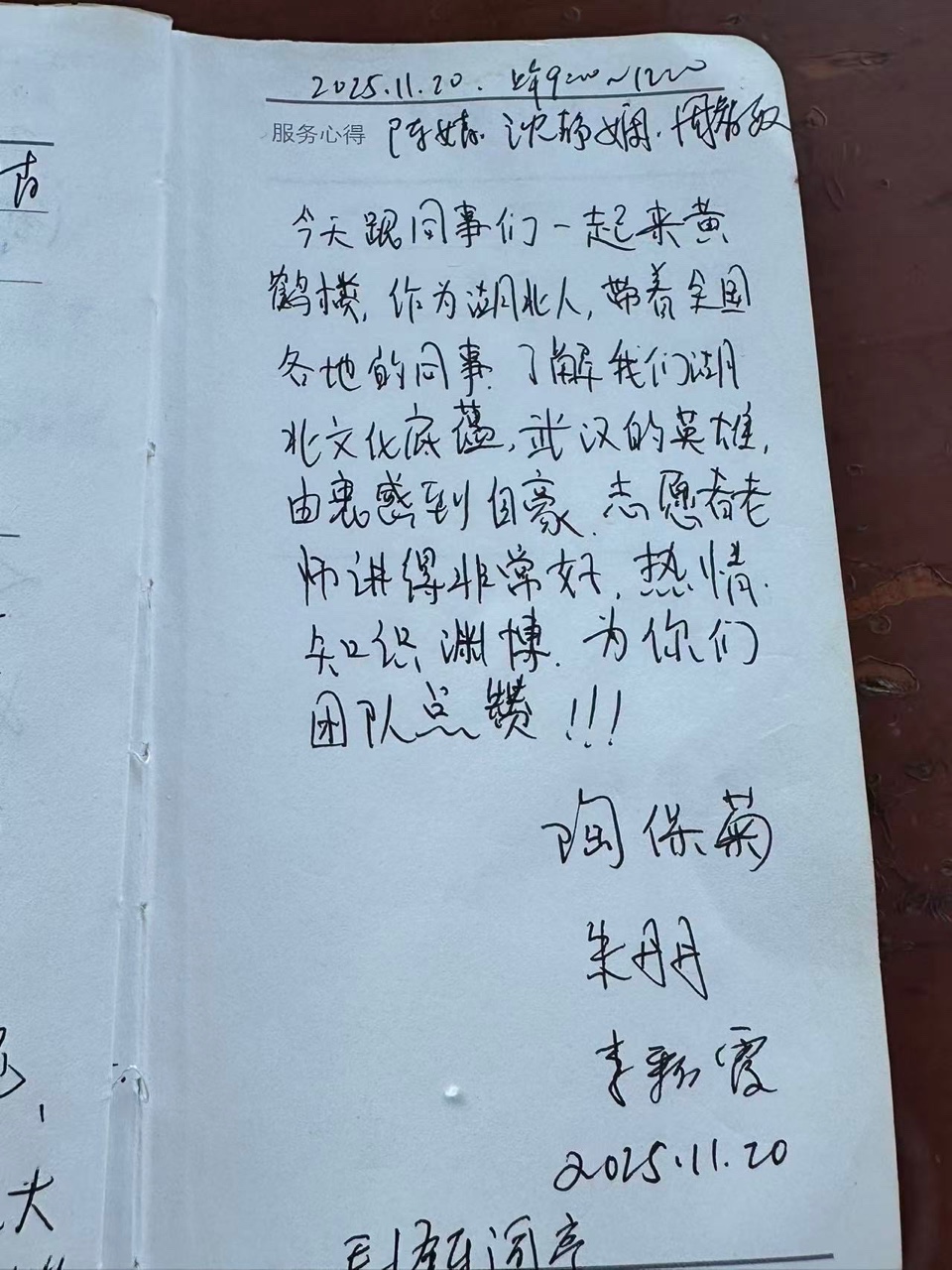 志愿者热情接待抗疫英雄，援汉医生赞美英雄大武汉作者：周智敏（黄鹤楼诗词讲解志愿者）诵读小小（图3）