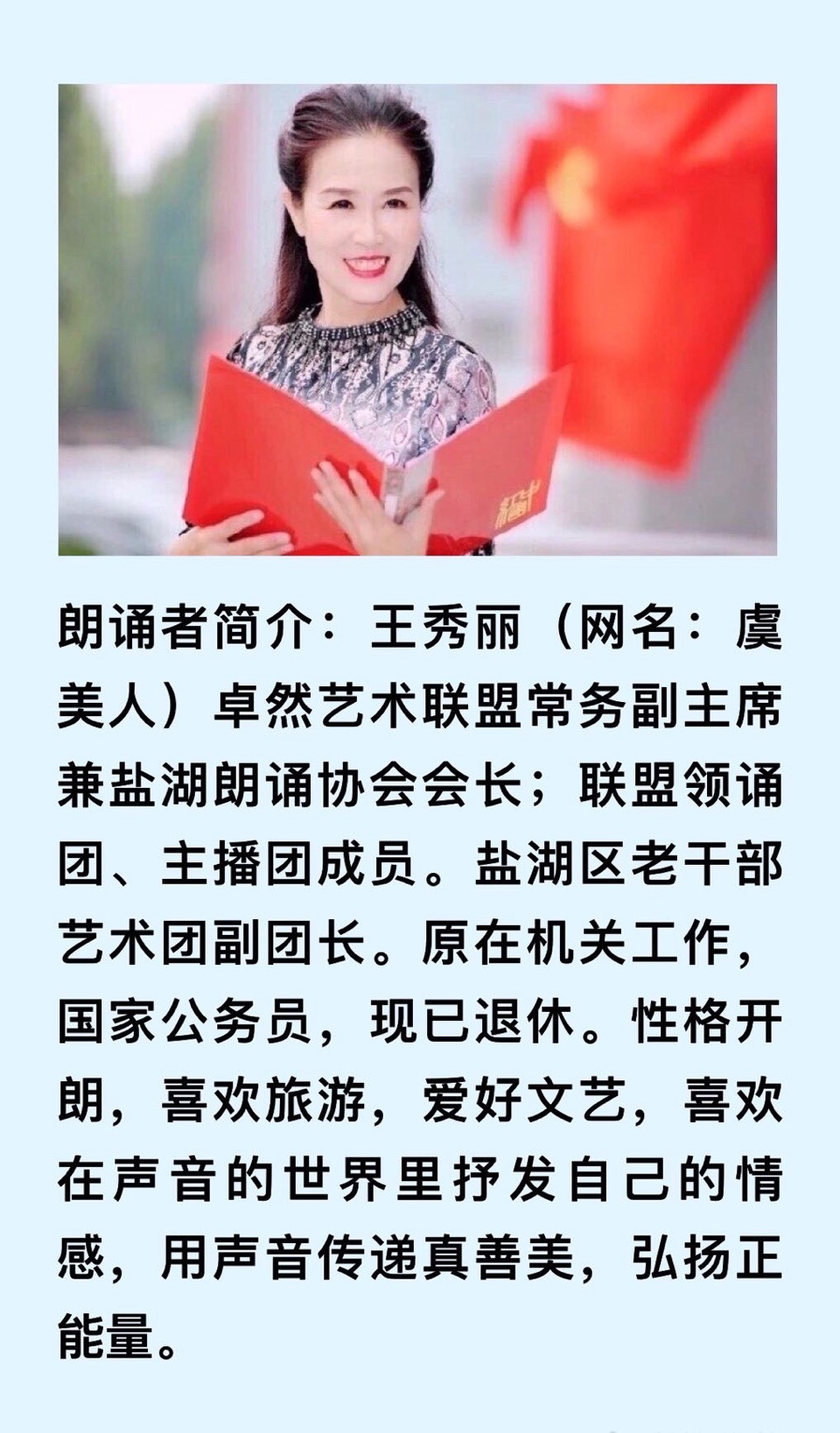 【卓然艺术联盟】诗意人生｜ 作者：月下草 朗诵：王秀丽（总2984期）（图12）