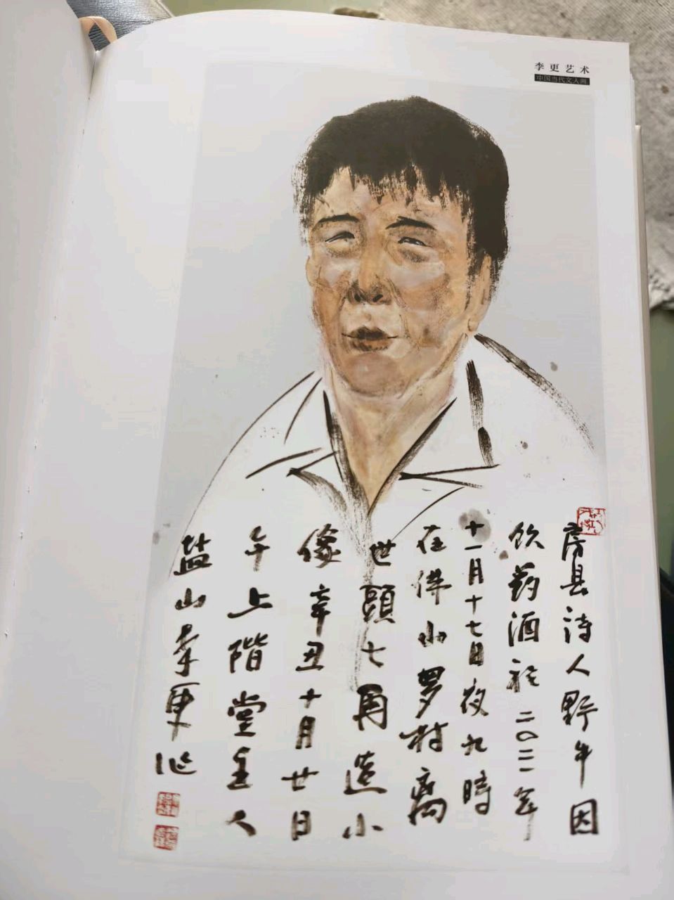 祭奠深深 ◎ 李更（图10）