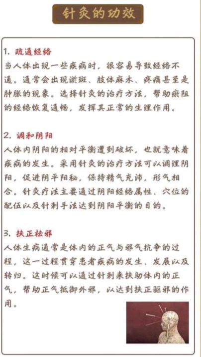 【散文】《针砭乾坤 灸暖人间——世界针灸日里的文明传承与健康守望》作者: 强军/陕西宝鸡(图4)