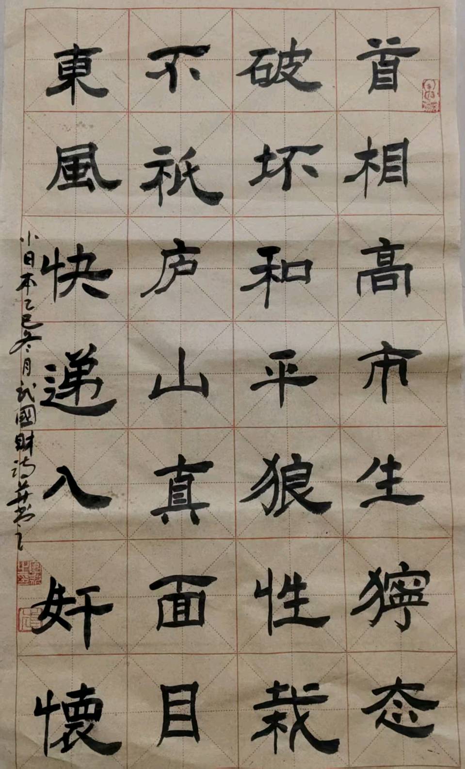 【荣耀中国】深圳分社*优秀诗人武国财诗与书法作品欣赏（图4）