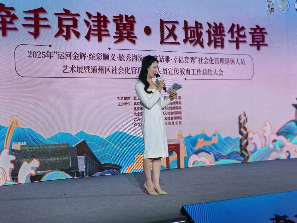 《牵手京津冀 笔墨歌舞谱华章》主播: Jinhua；编辑:开心快乐【运河之春】(第218期)（图3）