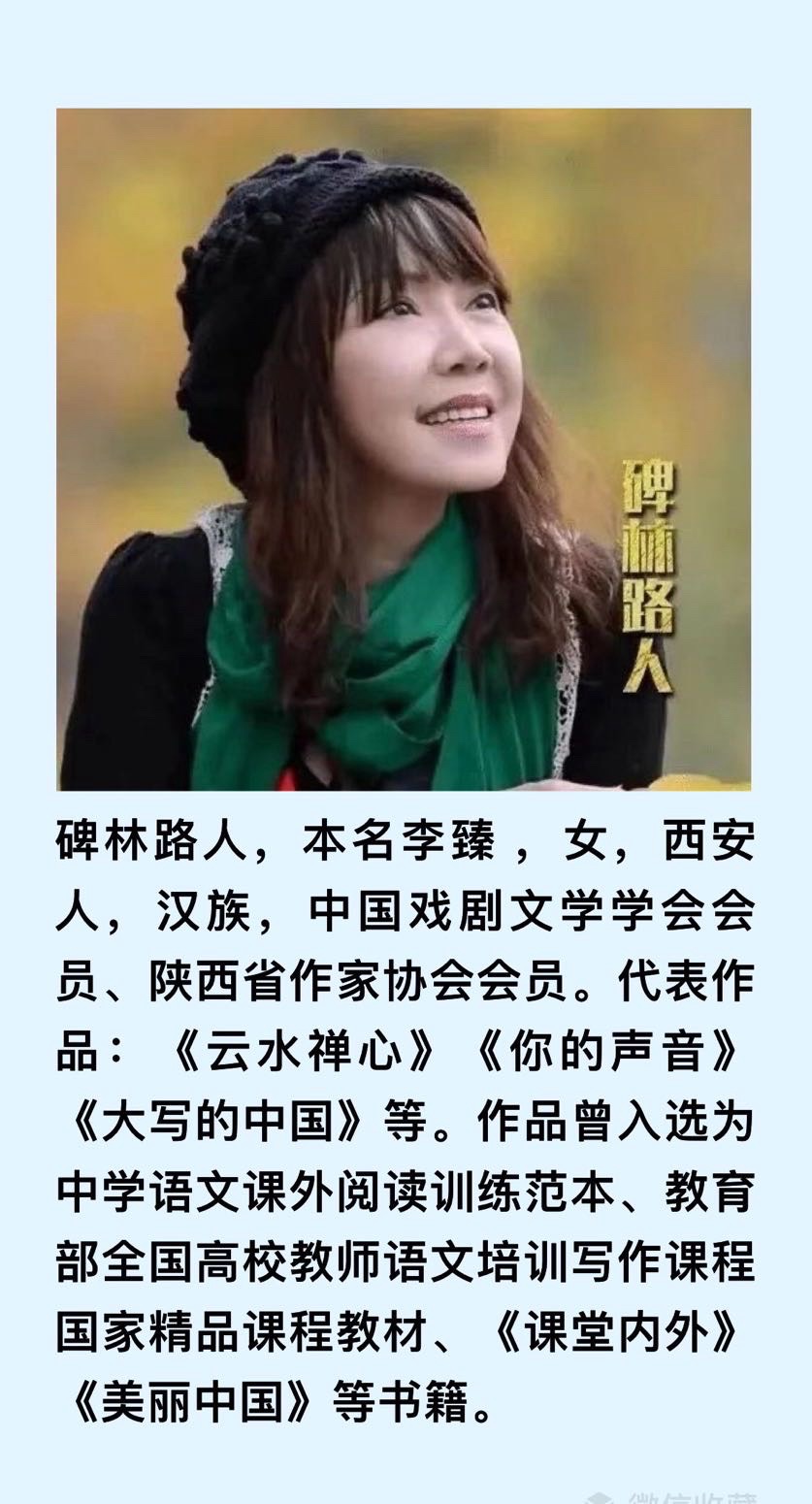 同题诵：我是你的风景｜作者：碑林路人 朗诵：卓然艺术联盟领诵团盐湖分会/江西分会团员习诵作品展播•下集（总2985期）（图34）