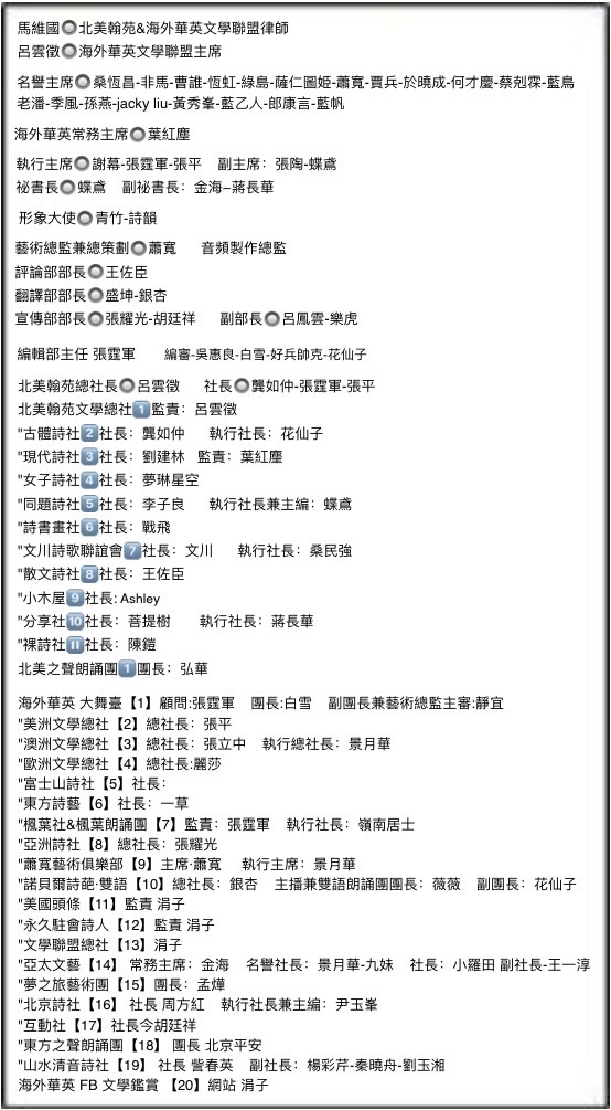 「古诗五首」作者/海流(江苏)【海外華英】（图5）