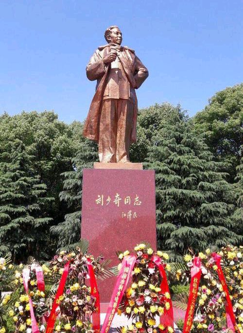 【散文】《赤心铸丰碑 清风照千秋——纪念刘少奇同志诞辰127周年》作者: 强军/陕西宝鸡(图8)