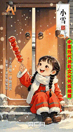 《海风当代诗人创作当代诗当代古诗词牌二首》作者：海风 [中国现代诗歌文化传媒推荐]（图8）